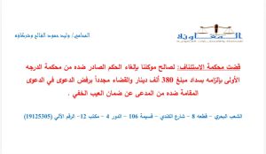 محكمة الاستئناف