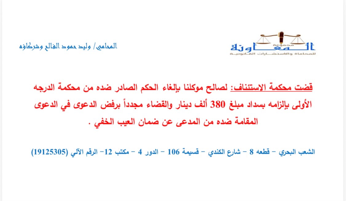 محكمة الاستئناف